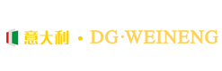 DG·WEINENG（意大利）集团有限公司 DG·WEINENG